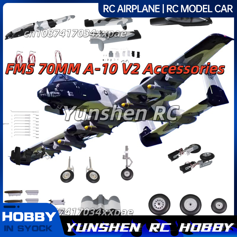 Rc Hobby Car - قطع غيار طائرة تحكم عن بعد