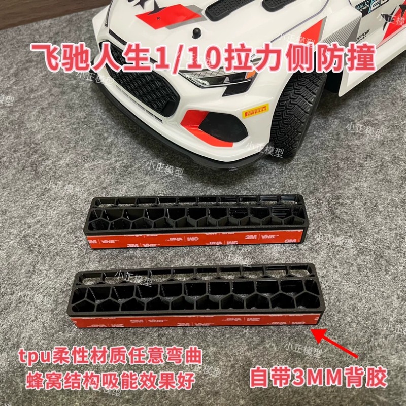 Rc Hobby Drill - لسيارة HOBBY PLUS Pegasus 3 1/10