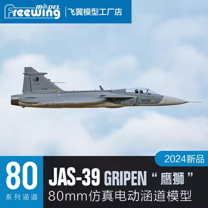 طائرة فريوينج الكهربائية 80 جي - مراجعة Rc Hobby Jet Plane وسعره